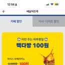 빽다방다산역점