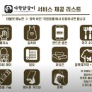 다함닭갈비먹골