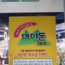 진안마이유통 네이버블로그