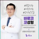 바로코의원 이미지