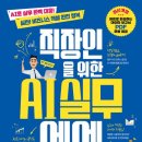 직장인을 위한 실무엑셀 네이버블로그