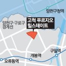 구로-고척-구로-2028 이미지