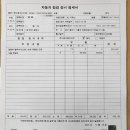 대능자동차공업사 | [자동차 이야기] 카닥 어플 통한 K3 GT 앞 범퍼 교환 수리 후기(1급 허브 모터스)