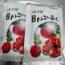 내고향사과쥬스 이미지