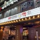 양정역 1번 출구 | 2차 하기 좋은 씨네마 맥주 부산 양정역점 내돈내산 후기🍻