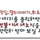 팔복동용산다리양념족발가운데집