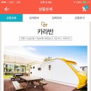 마레보 카라반 Daum카페