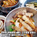 장육식당 이미지