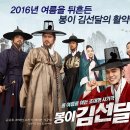 봉이김선달 | 영화 《봉이 김선달》 – 대동강을 판 사기꾼, 조선 최고의 천재 사기극!