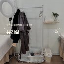장안동 브라이질리언 왁싱 추천 ㅣ‘뷰리싱’ 여성전용 아로마테라피 장한평 왁싱 후기