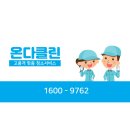 신도세탁소 | 의정부 입주청소 녹양동신도브래뉴와 함께 진행과정을 살펴보아요