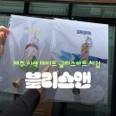블리스 - 6244 | 제주 데이트 추천 | 제주 글라스아트 블리스앤 후기