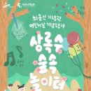 숲속놀이터