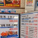 도곡농협 (제3APC) | 경북 영덕 축산항대게궁 영덕대게 홍게 코스요리전문맛집