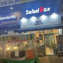 서수원홈플러스 앞 이미지