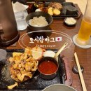 금상타워 | 삿포로 현지인 맛집 토시함바그 예약방법 및 웨이팅 육즙가득 대만족 후기