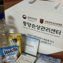 중앙평생교육센터 | 중앙손상센터 소개 및 대학생 서포터즈 1기 발대식 후기