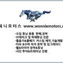 워니모터스