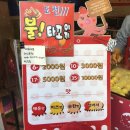 부천타코방 이미지