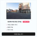 대천해수욕장 펜션 큰하늘 이미지