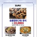 천하숯불장어 이미지