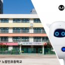 노량진초등학교 이미지