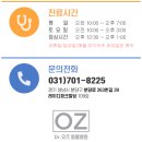Dr.오즈동물병원 이미지