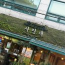 서초빌딩1 이미지