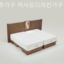 까사모디자인가구