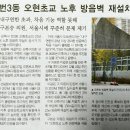 오현초교 이미지