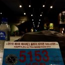 2018 해피레그 울트라 마라톤 50K (2018.07.21~22) 이미지