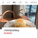 [후기] 건대 그릭요거트 맛집 아오스요거트