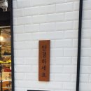 안경하세요 이미지