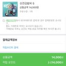 신전떡볶이인동점 이미지