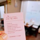 리영에스테틱 - 시흥시 | 관리중에는 잠을 이루지 못하셨지만 관리 마친 뒤에는 주무시는 소리가 점점 더 커졌어요🤭