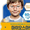 우리눈안경 이미지