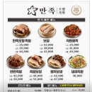 만족오향족발부산 - 부산진구 성지로 37 | 만족오향족발부산