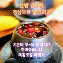 "'청계천'의 일부(다산교~배오개다리) 등 걷기"＜2024.01.11(목)＞ 이미지