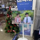 CU시화기계유통단지점 | 대구 입주가전 유통단지 전자관 혼수 신혼 혜택좋은 삼성스토어 동원유통