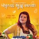 폴리민박 이미지