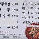 놀부네돼지국밥 | 전현무계획2 전라도편 맛집 총정리｜장성 국밥·굴짬뽕·영광 덕자회 위치 공개