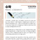 종로엠보습학원