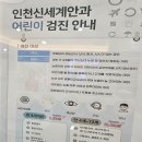 드림이벤트 | 아라동안과 아이 드림렌즈 진료 후기 (+겨울방학 이벤트)