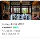 학인당 | | 전주 여행 | 학인당 숙소, 경성의복 후기, 이리오너라 | 가격정보, 내돈내산