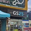 GS25청주대중문점 이미지