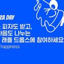 피자데이 이미지