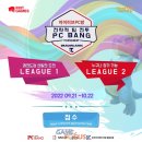 팀플레이 피씨방 이미지