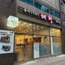 문어스토리해천삼성반도체점 | 동탄 복날 몸보신 보양식 해천탕 맛집 ❛문어스토리 해천❜