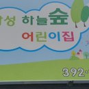 삼성하늘숲어린이집 이미지