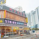 속초머구리횟집 이미지